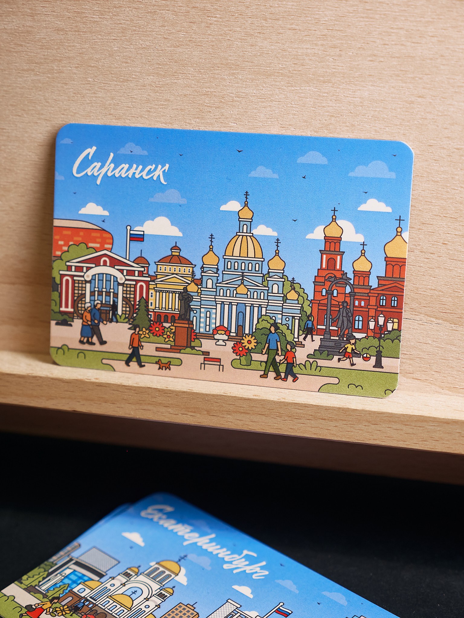 Виниловый магнитик «Саранск». Магнитик на холодильник с достопримечательностями Саранска. Иллюстратор 40-ИН.