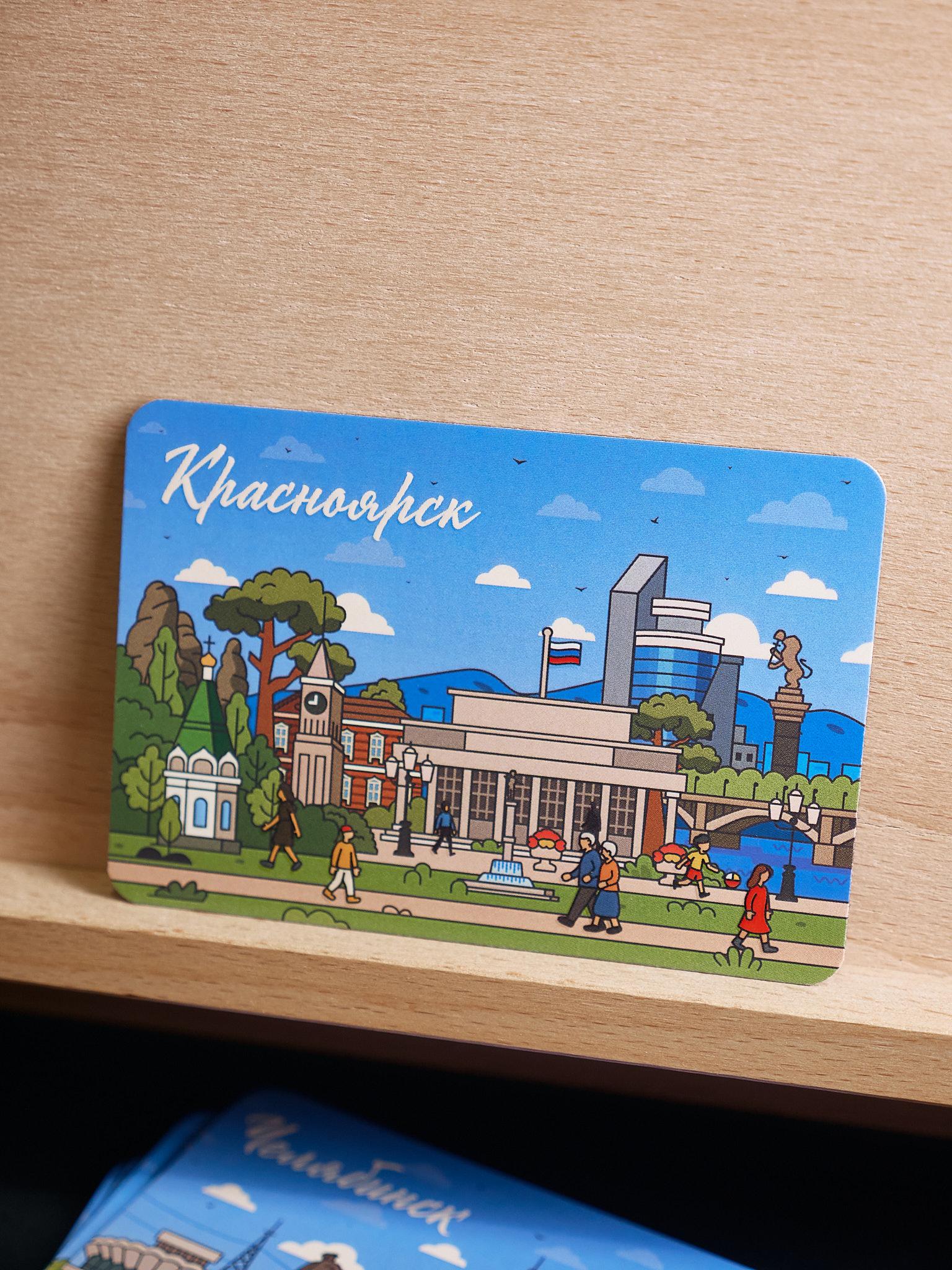 Виниловый магнитик «Красноярск». Магнитик на холодильник с достопримечательностями Красноярска. Иллюстратор 40-ИН.