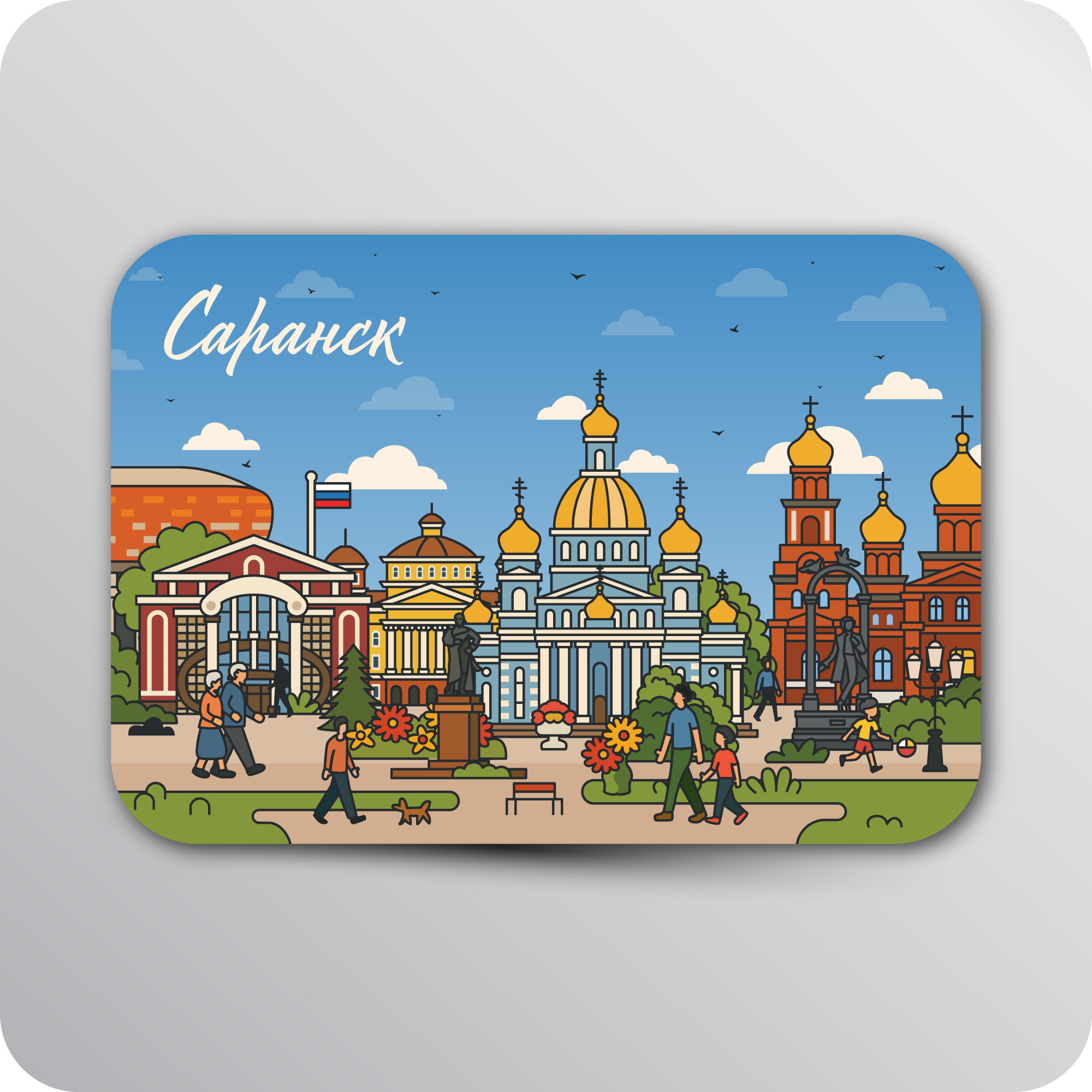 Виниловый магнитик «Саранск». Магнитик на холодильник с достопримечательностями Саранска. Иллюстратор 40-ИН.