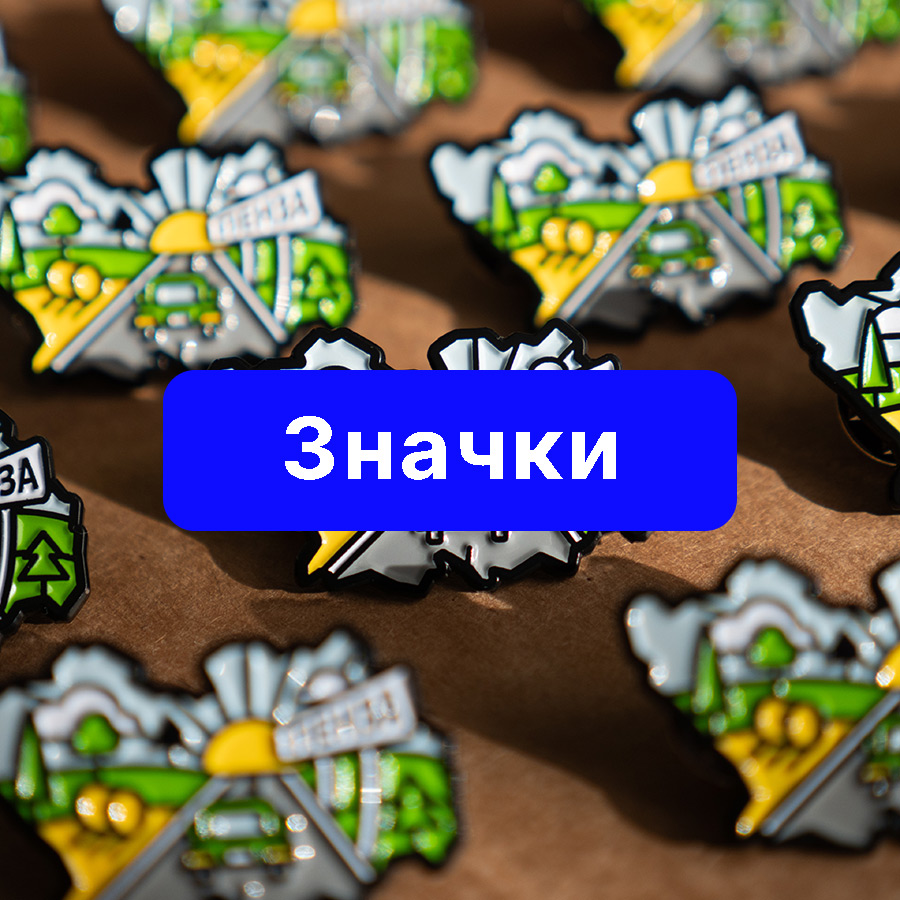 Коллекционные значки и пины с достопримечательностями России. Купить. 40-ИН.